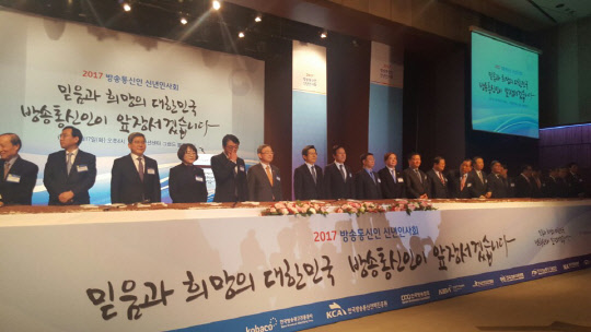 방송통신위원회는 17일 오후 4시 한국정보통신진흥협회(KAIT), 한국방송협회 등 총 18개 방송통신 유관협회·기관과 함께 '2017 방송통신인 신년인사회'를 열었다. 황교안 대통령 권한대행(왼쪽 일곱번째), 최성준 방송통신위원장(왼쪽 여섯번째), 박정호 한국정보통신진흥협회장(왼쪽 여덟번째) 등이 신년인사회에서 기념 촬영하고 있다.